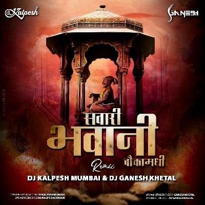 Savari Bhavani Chawka Mandi G Amba (Dhol Tasha Mix) DJ Kalpesh Mumbai  DJ GaNeSh Khetal